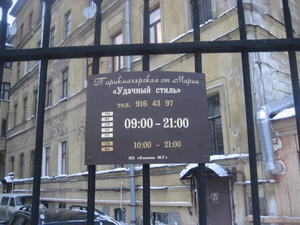 Образец Вывески Режим Работы - fusespecification